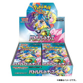 Battle Partners- Pokémon Cards SV9 Japanese Booster Box