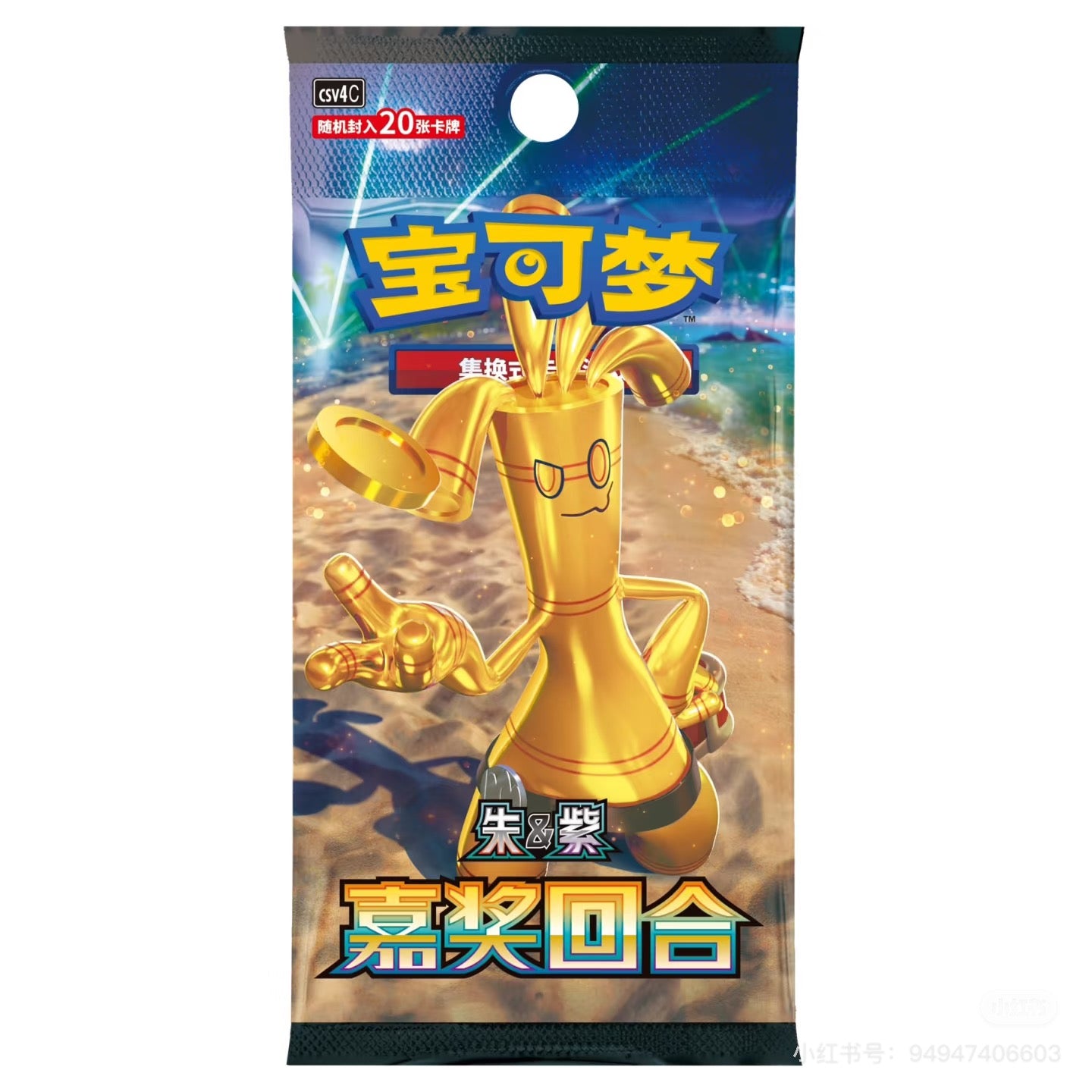 Awards Round-Pokmon Cards CSV4C S-Chinese Exclusive Jumbo Booster Box Stellar Cards Awards Round-Pokmon Cards CSV4C S-Chinese Exclusive Jumbo Booster Box Stellar Cards