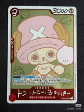 CHOPPER’s Japanese book EB02-003 Promo Card ONE PIECE