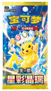 Stellar Glass-Pokémon Cards CSV9C S-Chinese Exclusive Booster Box
