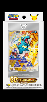 30th Anniversary First Partner vol.2--Chinese Pokémon Booster Box