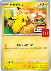 Pokemon Card Game MEGA McDonald's Happy Set 2025 Promo Card Pack