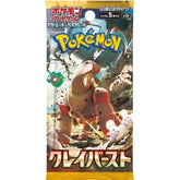 Clay Burst-- Pokémon Cards SV2D Japanese Booster Pack