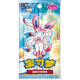 Chinese Horizons Gem Pack Vol.2--Pokémon Booster Box