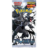 Black Bolt & White Flare(Deluxe) -Pokémon Cards SV11 Japanese Booster Pack