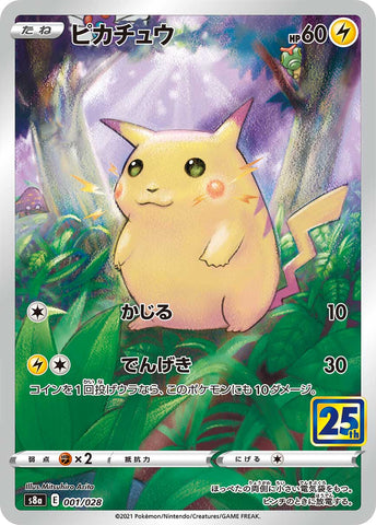 25TH ANNIVERSARY- Pokémon Cards S8A Japanese Booster Box