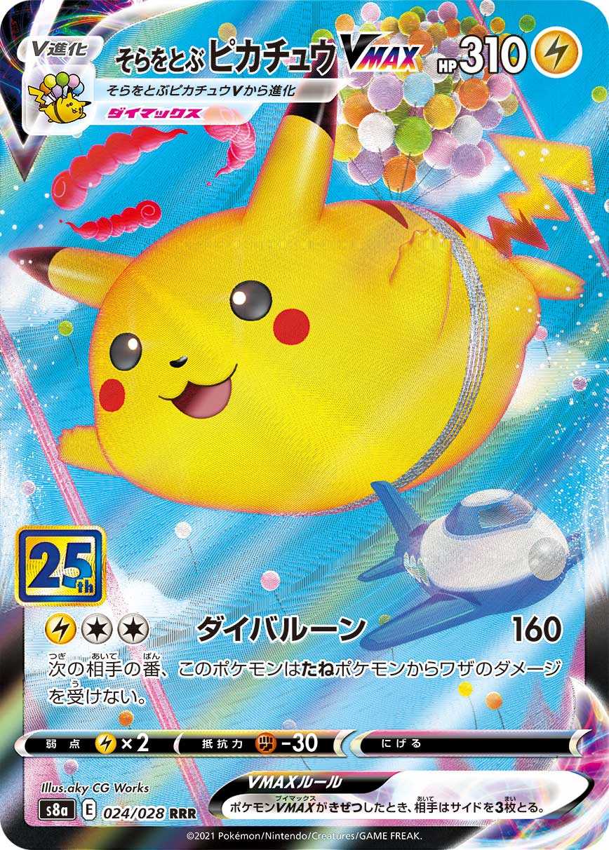 【Box Break】25TH ANNIVERSARY- Pokémon Cards S8A Japanese Booster Box