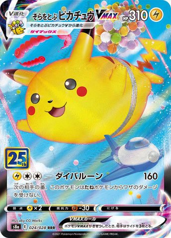 25TH ANNIVERSARY- Pokémon Cards S8A Japanese Booster Box