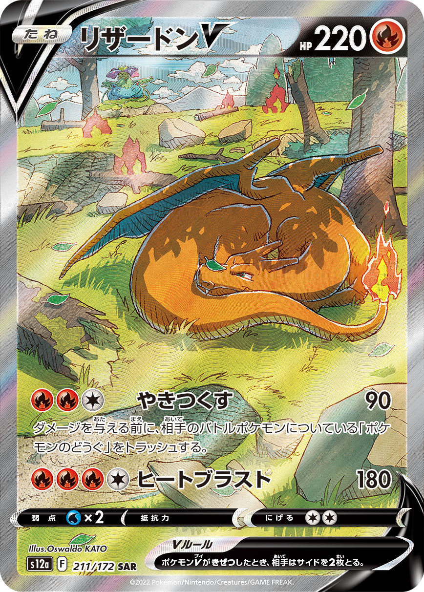 how many art rares in japanese booster box VSTAR Universe