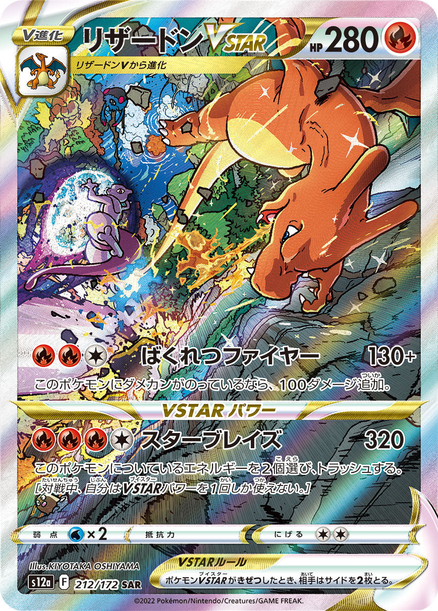 VSTAR Universe - Pokémon Cards S12a Japanese Booster Box