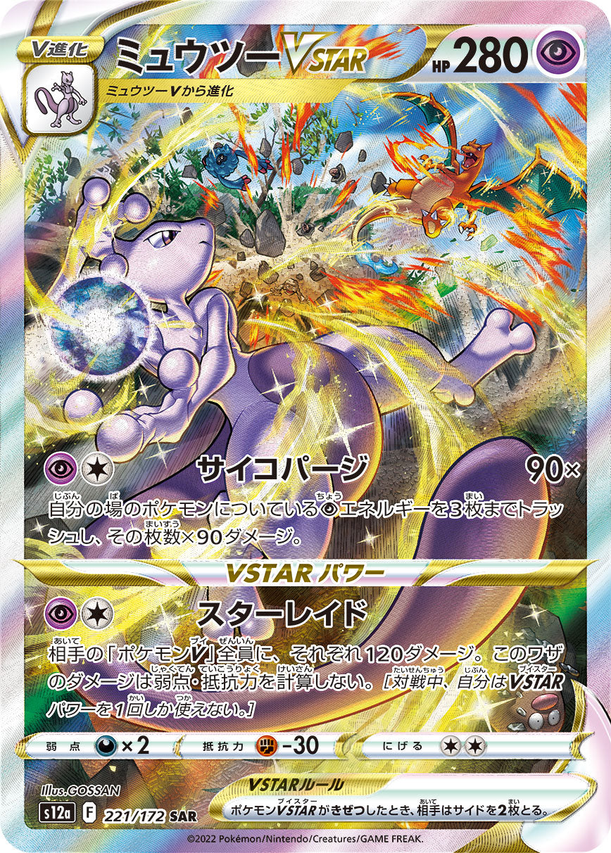 VSTAR Universe