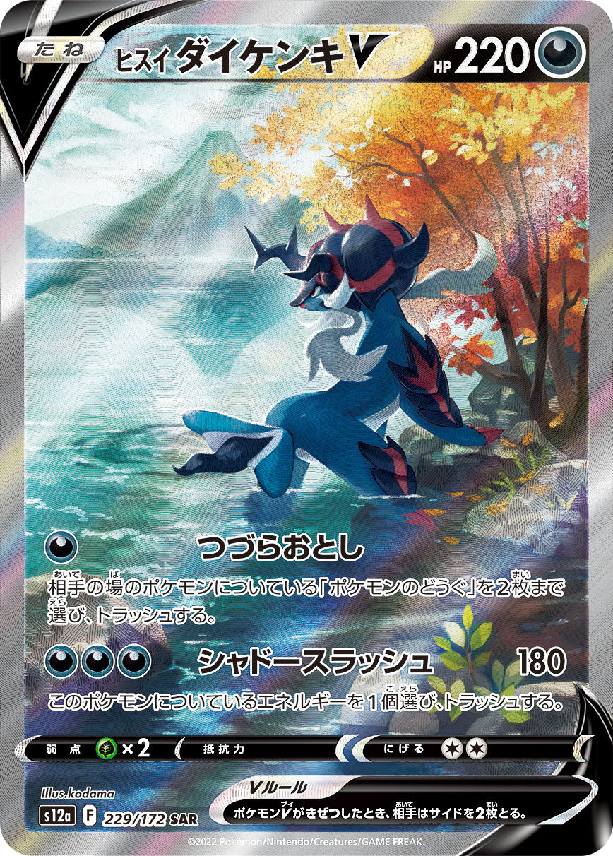 VSTAR Universe - Pokémon Cards S12a Japanese Booster Box