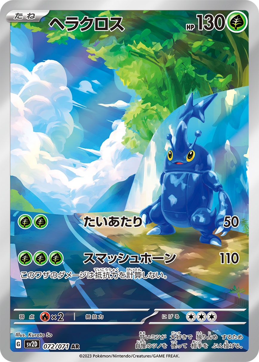 Clay Burst-- Pokémon Cards SV2D Japanese Booster Box