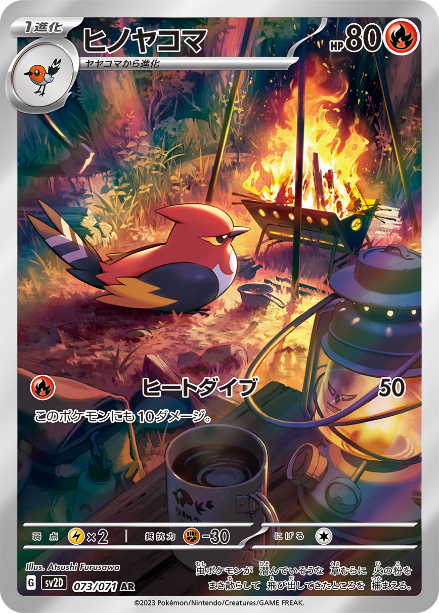 Clay Burst-- Pokémon Cards SV2D Japanese Booster Box