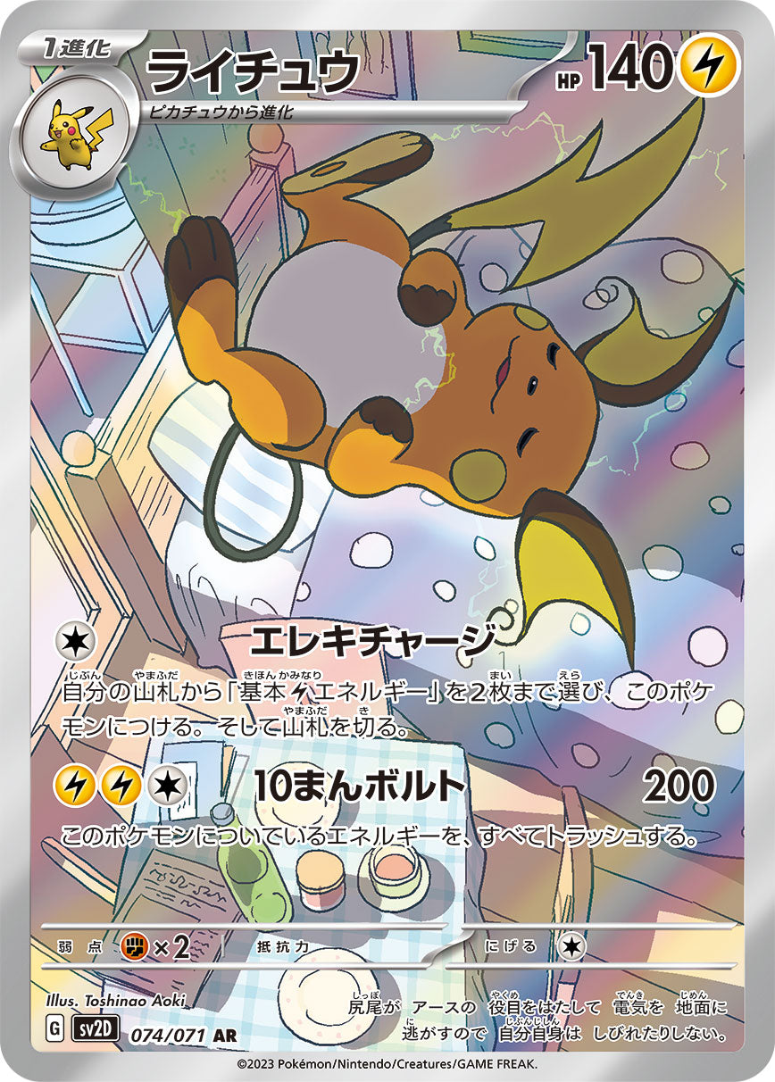 Clay Burst-- Pokémon Cards SV2D Japanese Booster Box
