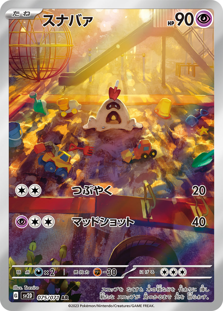 Clay Burst-- Pokémon Cards SV2D Japanese Booster Box
