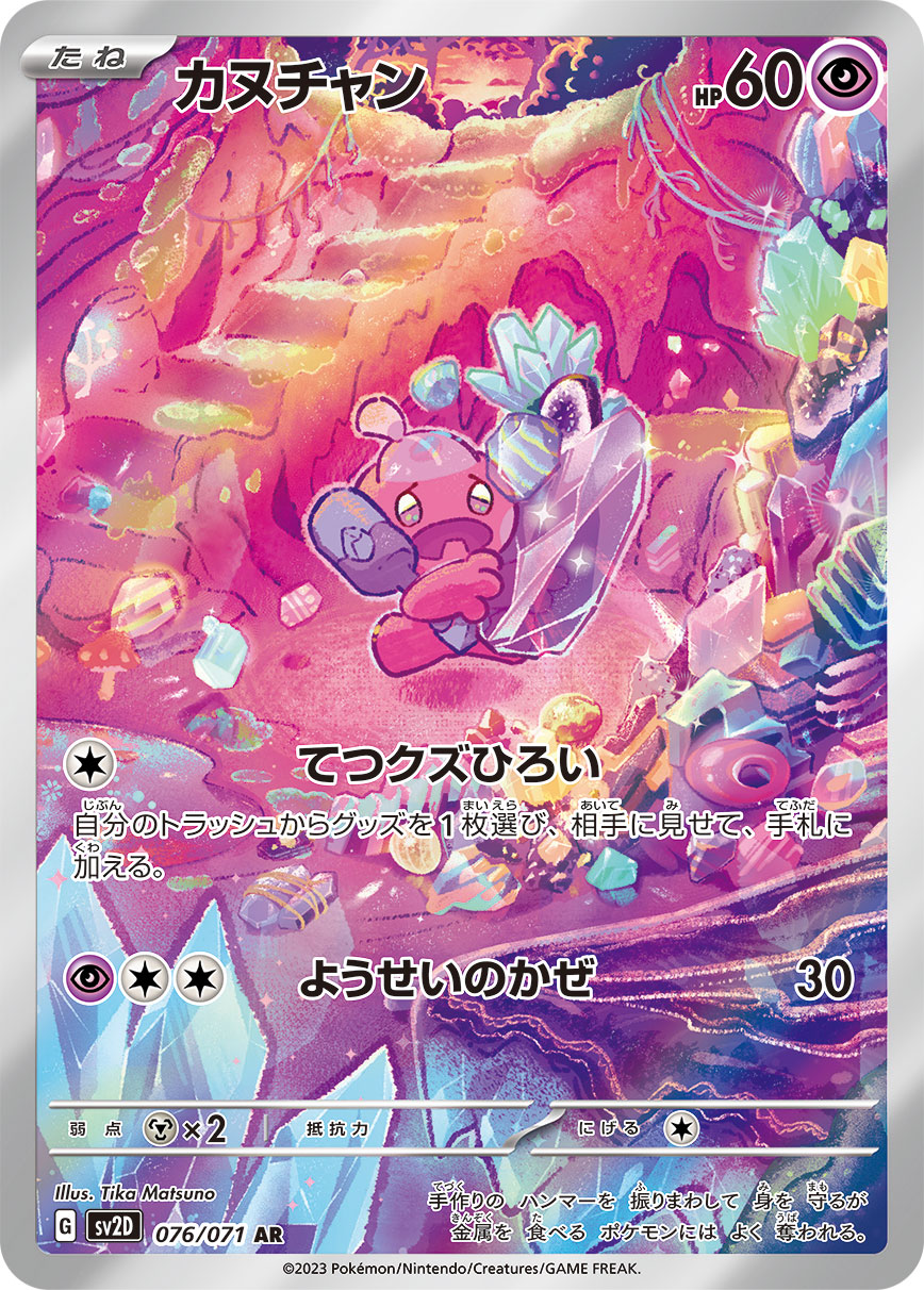 Clay Burst-- Pokémon Cards SV2D Japanese Booster Box