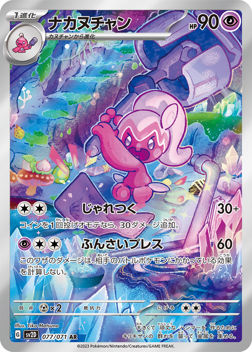 Clay Burst-- Pokémon Cards SV2D Japanese Booster Box