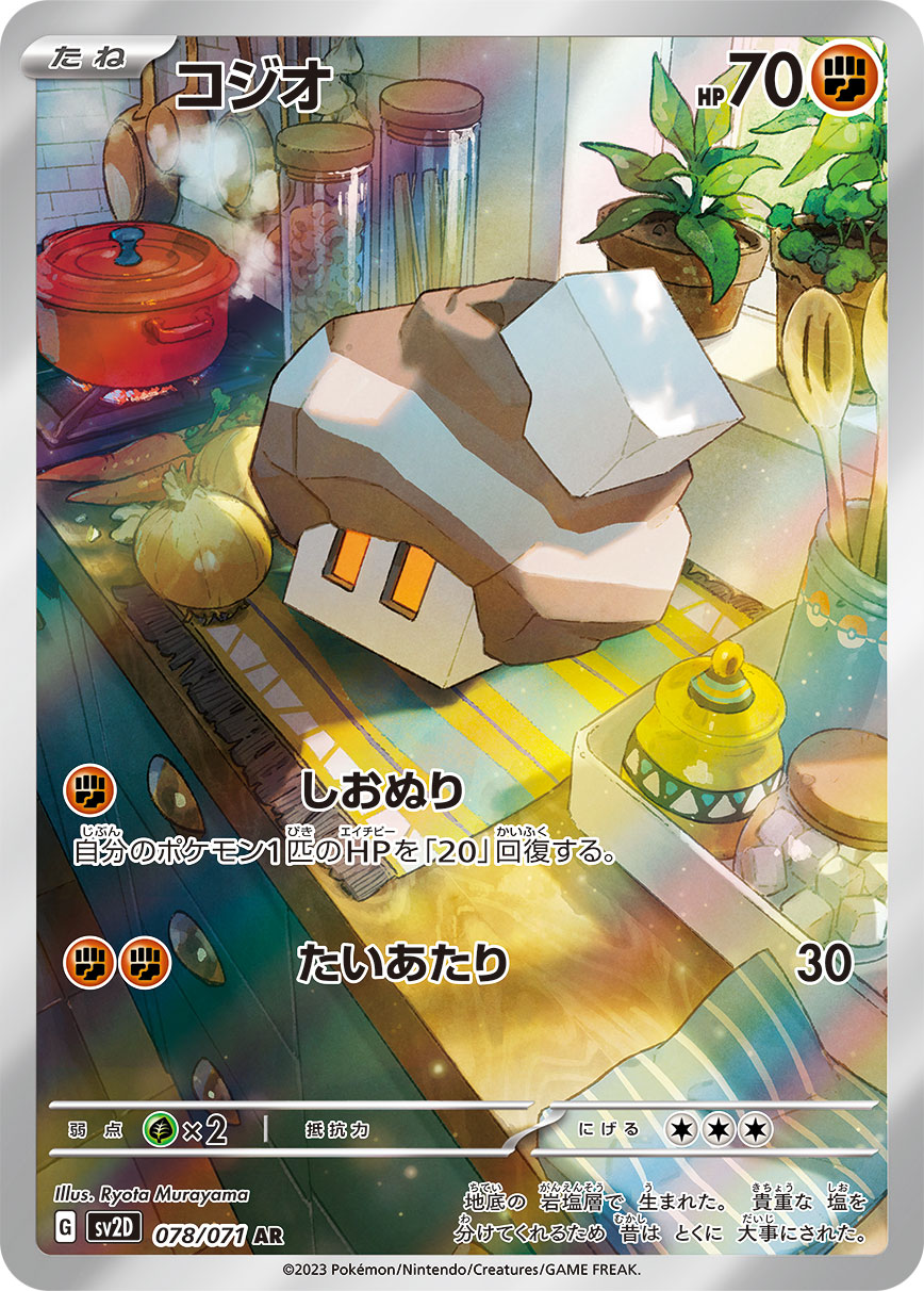 Clay Burst-- Pokémon Cards SV2D Japanese Booster Box