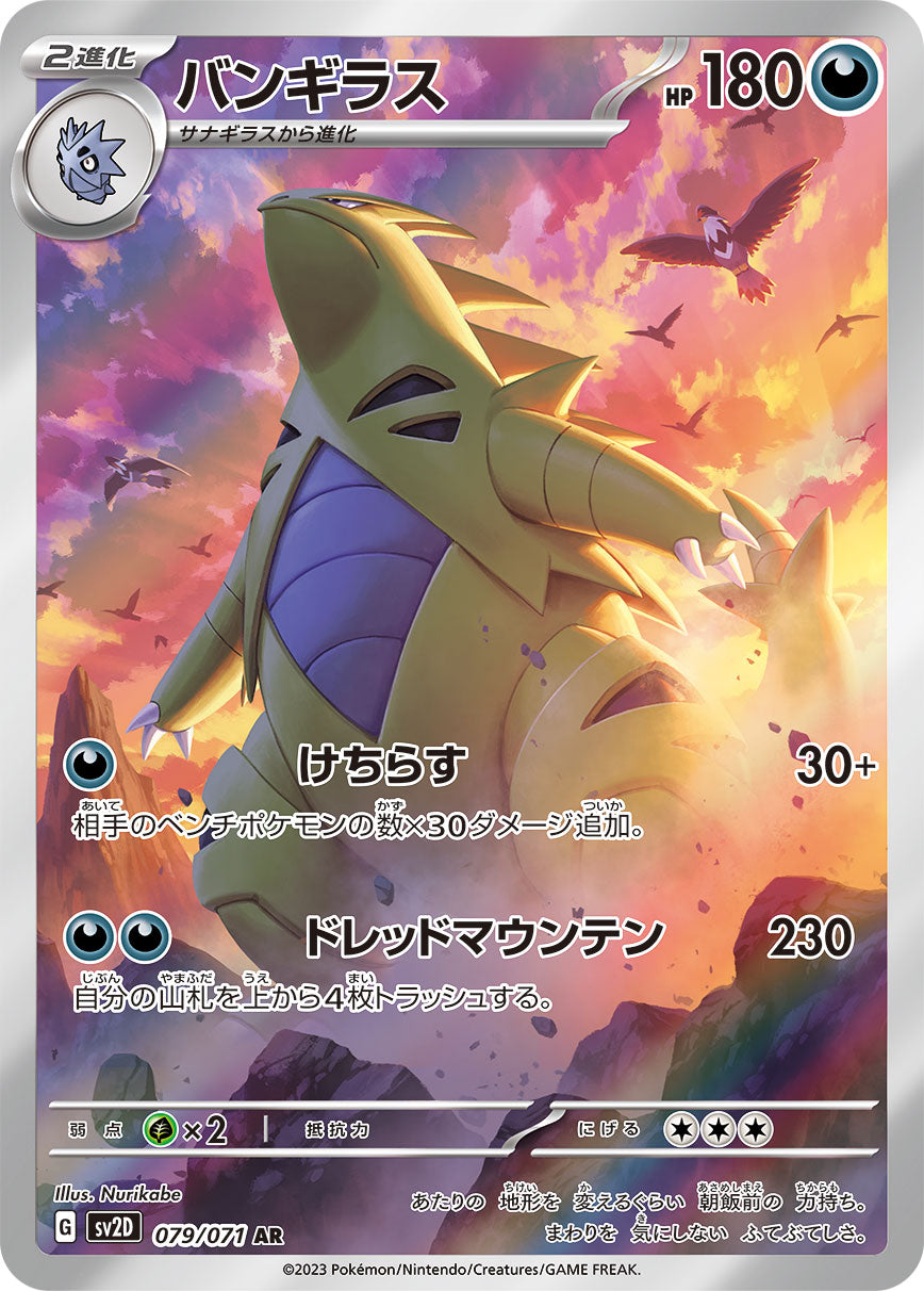 Clay Burst-- Pokémon Cards SV2D Japanese Booster Box