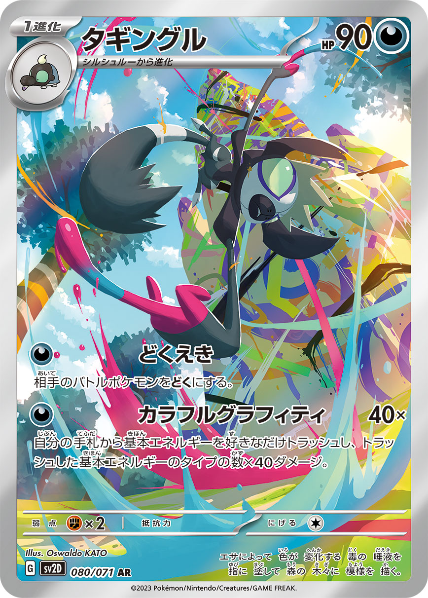 Clay Burst-- Pokémon Cards SV2D Japanese Booster Box
