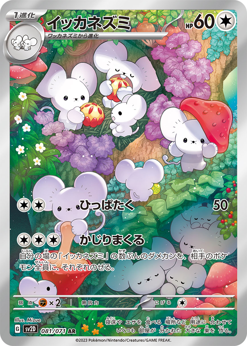 Clay Burst-- Pokémon Cards SV2D Japanese Booster Box