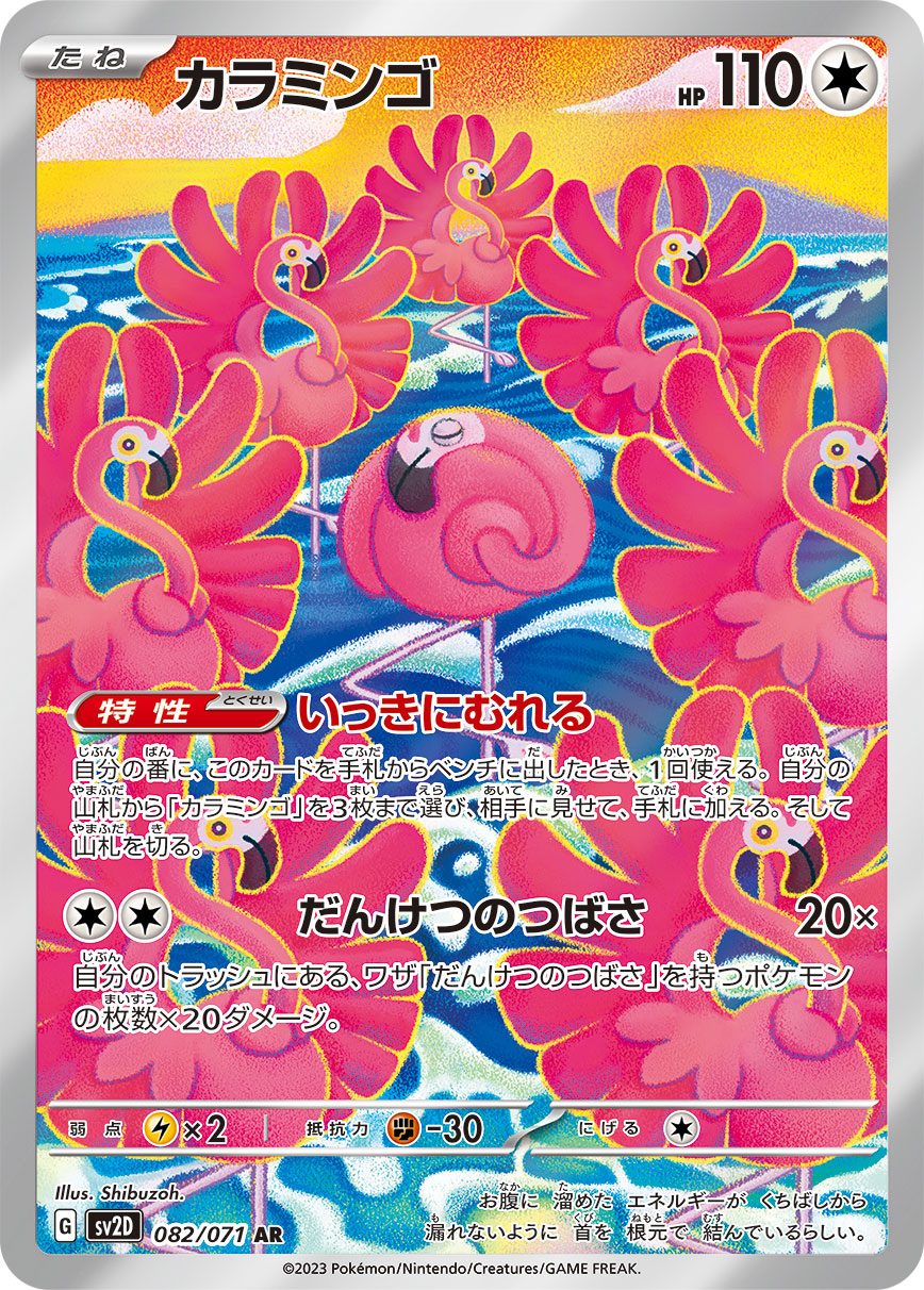 Clay Burst-- Pokémon Cards SV2D Japanese Booster Box