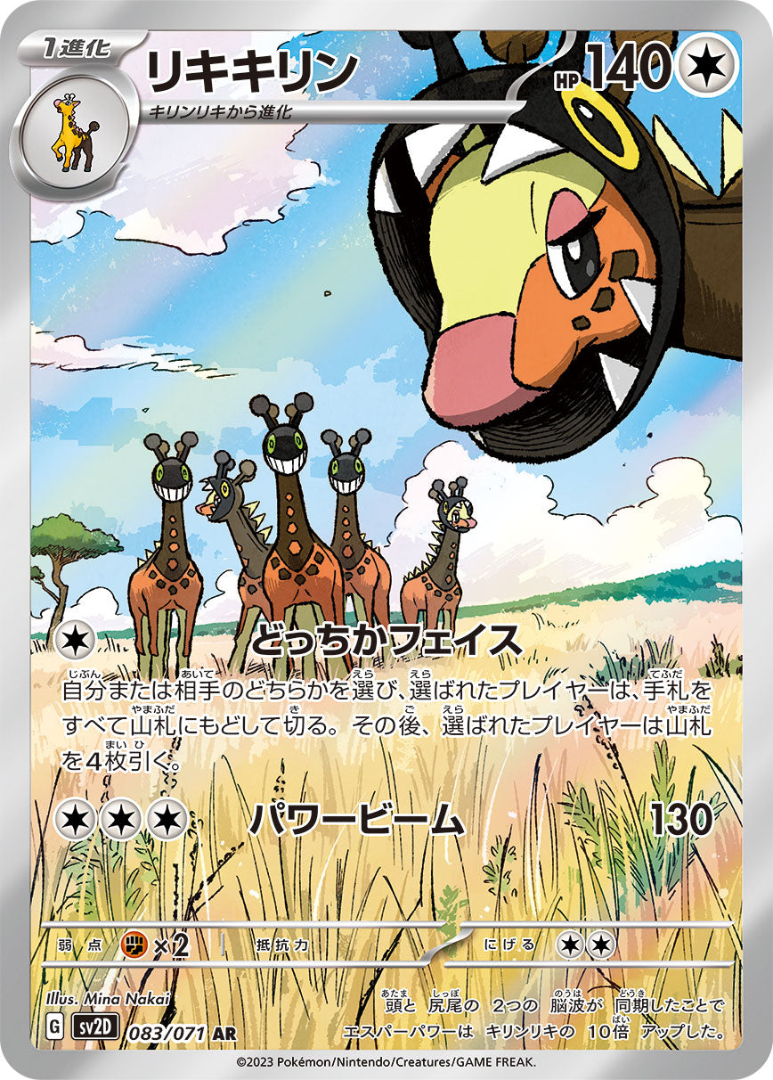 Clay Burst-- Pokémon Cards SV2D Japanese Booster Box
