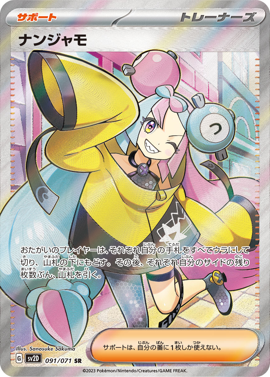 Clay Burst-- Pokémon Cards SV2D Japanese Booster Box