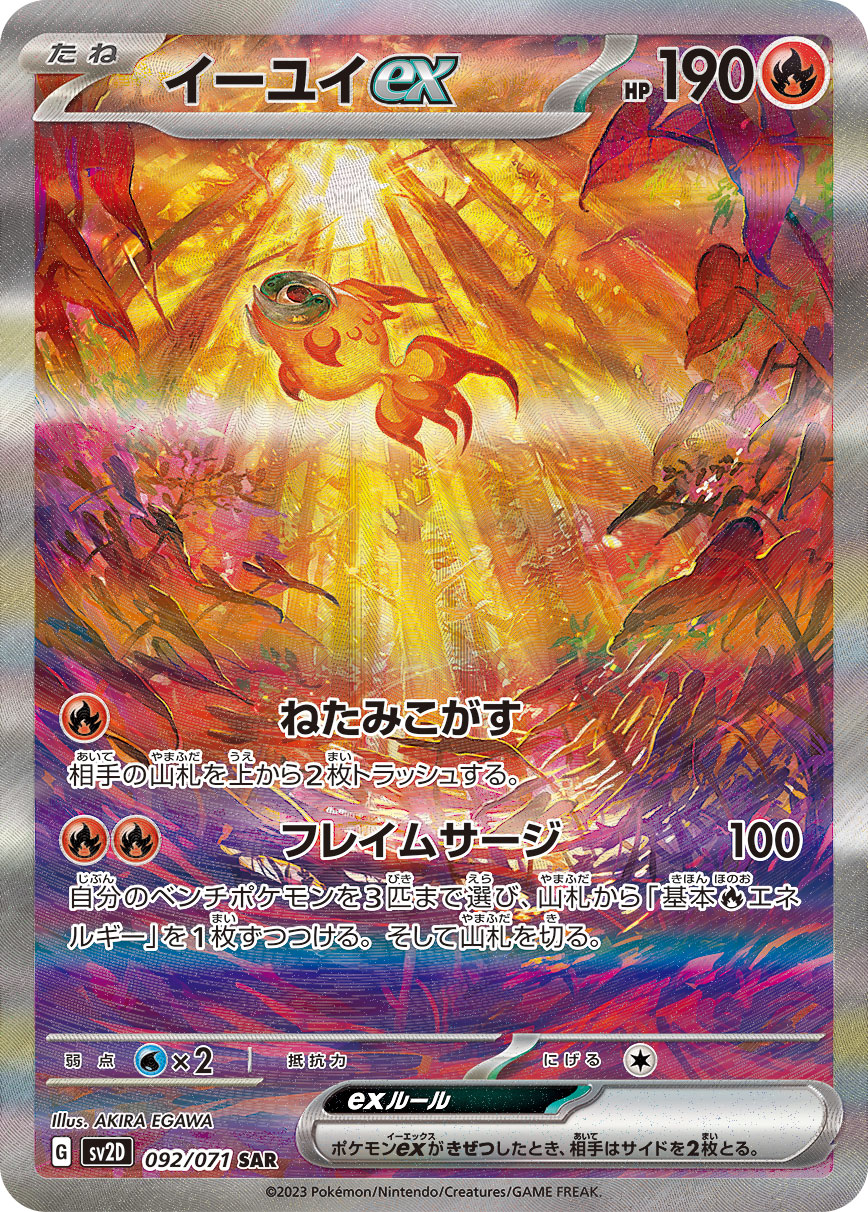 Clay Burst-- Pokémon Cards SV2D Japanese Booster Box