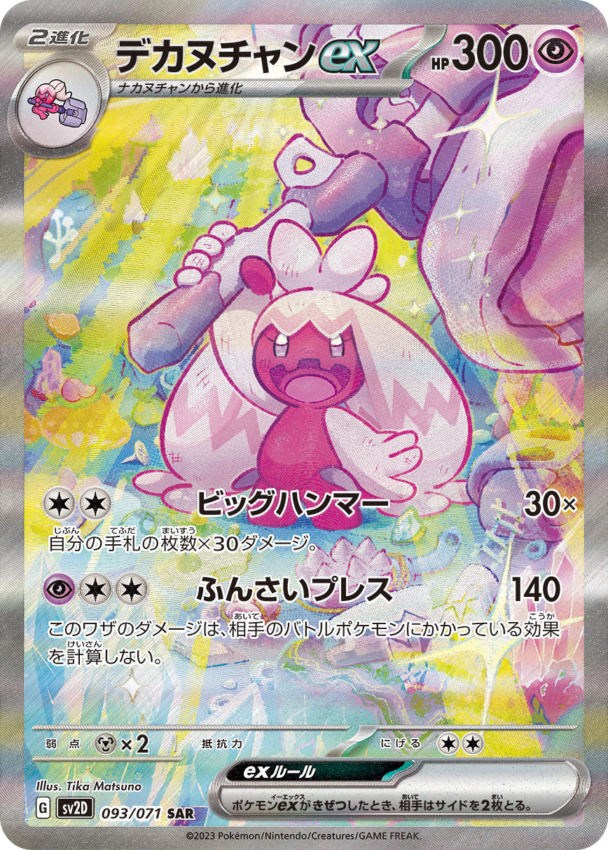 Clay Burst-- Pokémon Cards SV2D Japanese Booster Box