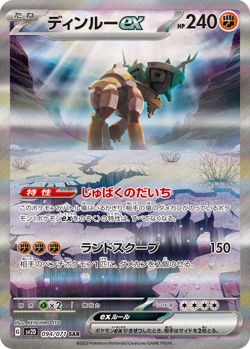 Clay Burst-- Pokémon Cards SV2D Japanese Booster Box