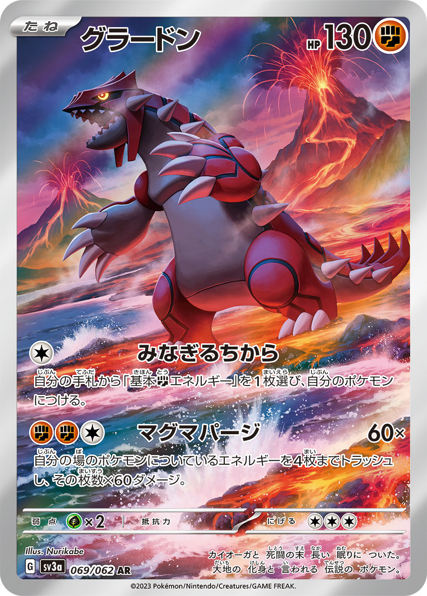 Raging Surf- Pokémon Cards SV3a Japanese Booster Pack