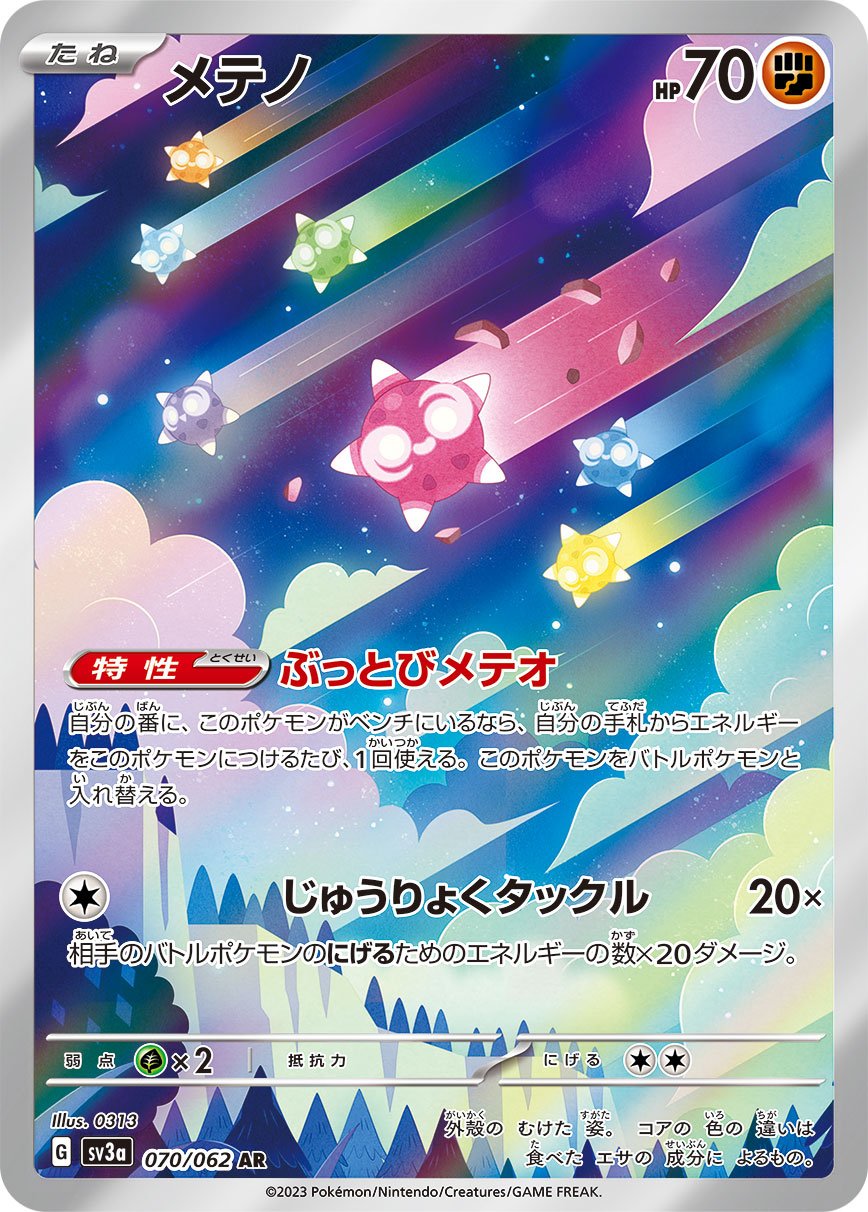 Raging Surf- Pokémon Cards SV3a Japanese Booster Pack