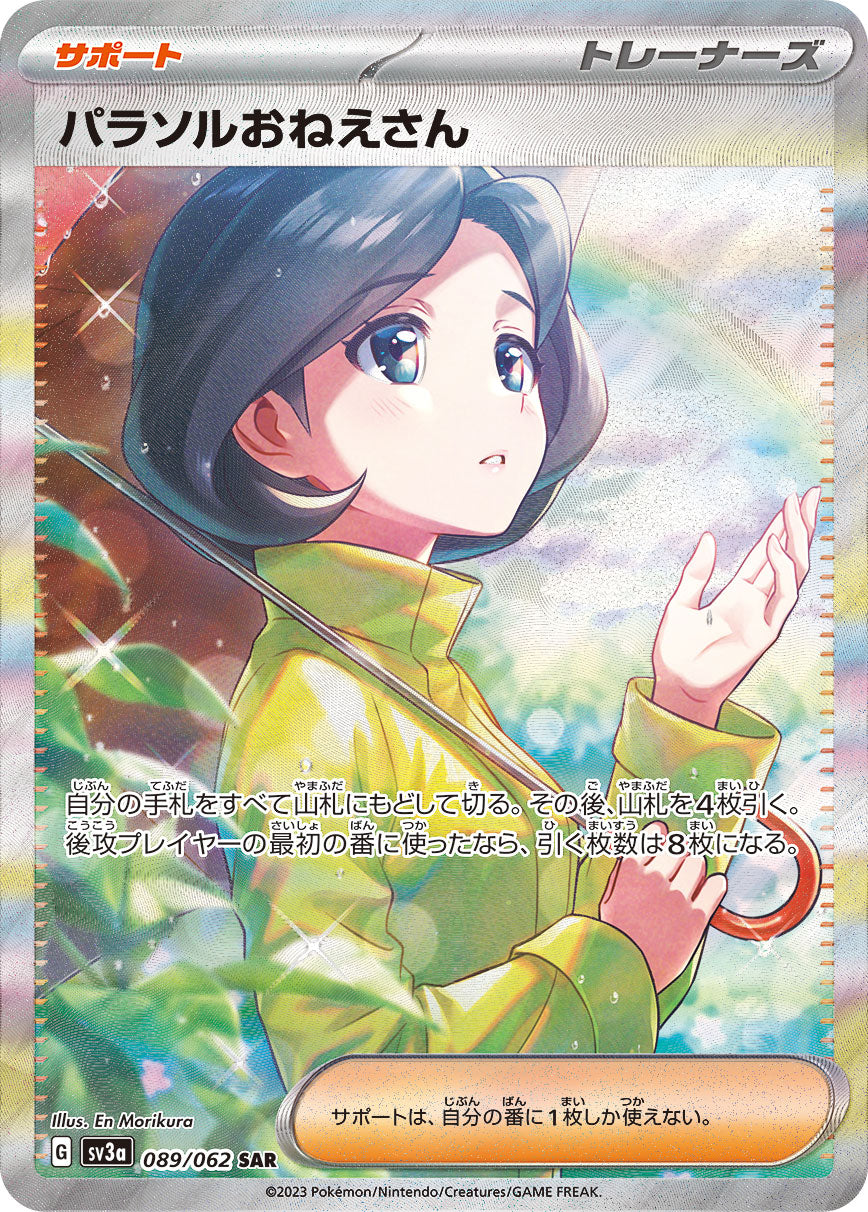 Raging Surf- Pokémon Cards SV3a Japanese Booster Pack
