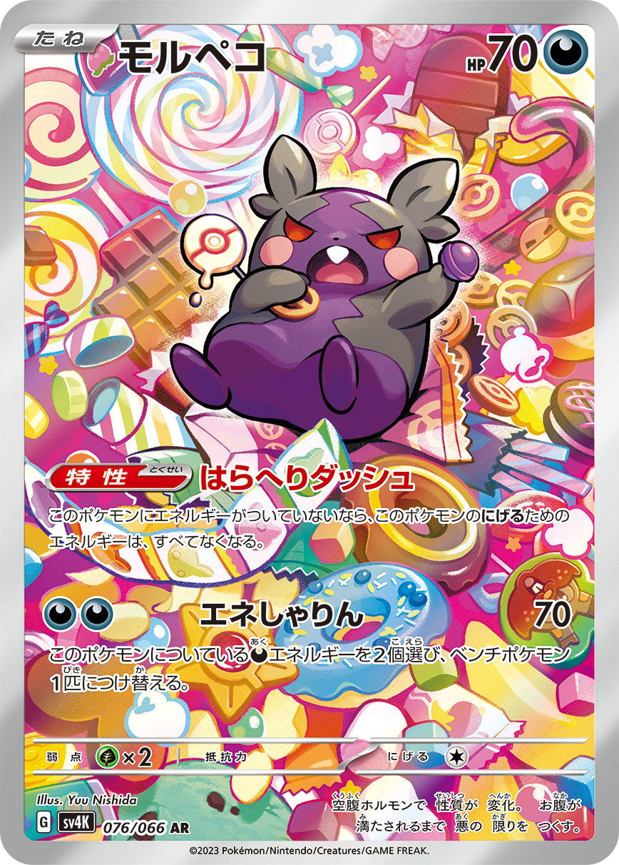 Ancient Roar- Pokémon Cards SV4K Japanese Booster Pack