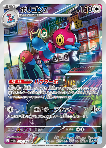 Future Flash- Pokémon Cards SV4M Japanese Booster Box