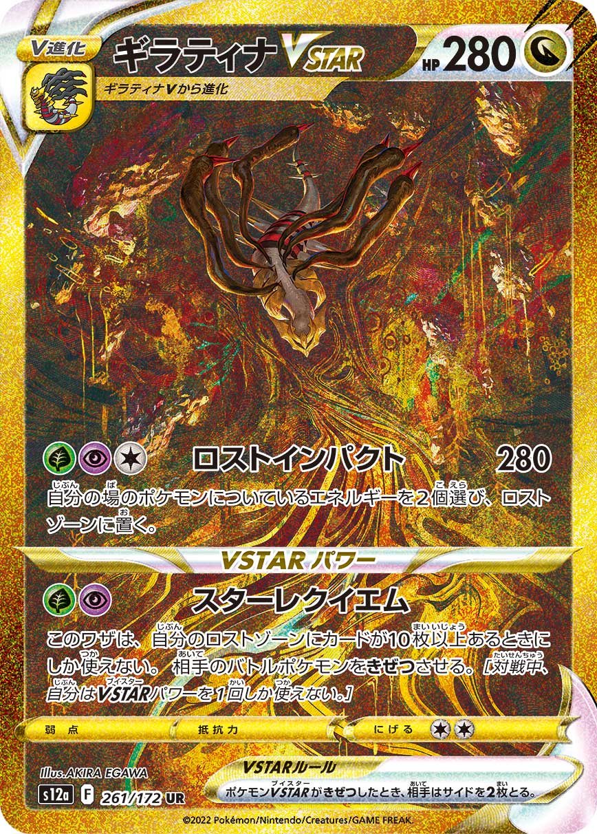 VSTAR Universe - Pokmon Cards S12a Japanese Booster Box Stellar Cards VSTAR Universe - Pokmon Cards S12a Japanese Booster Box Stellar Cards