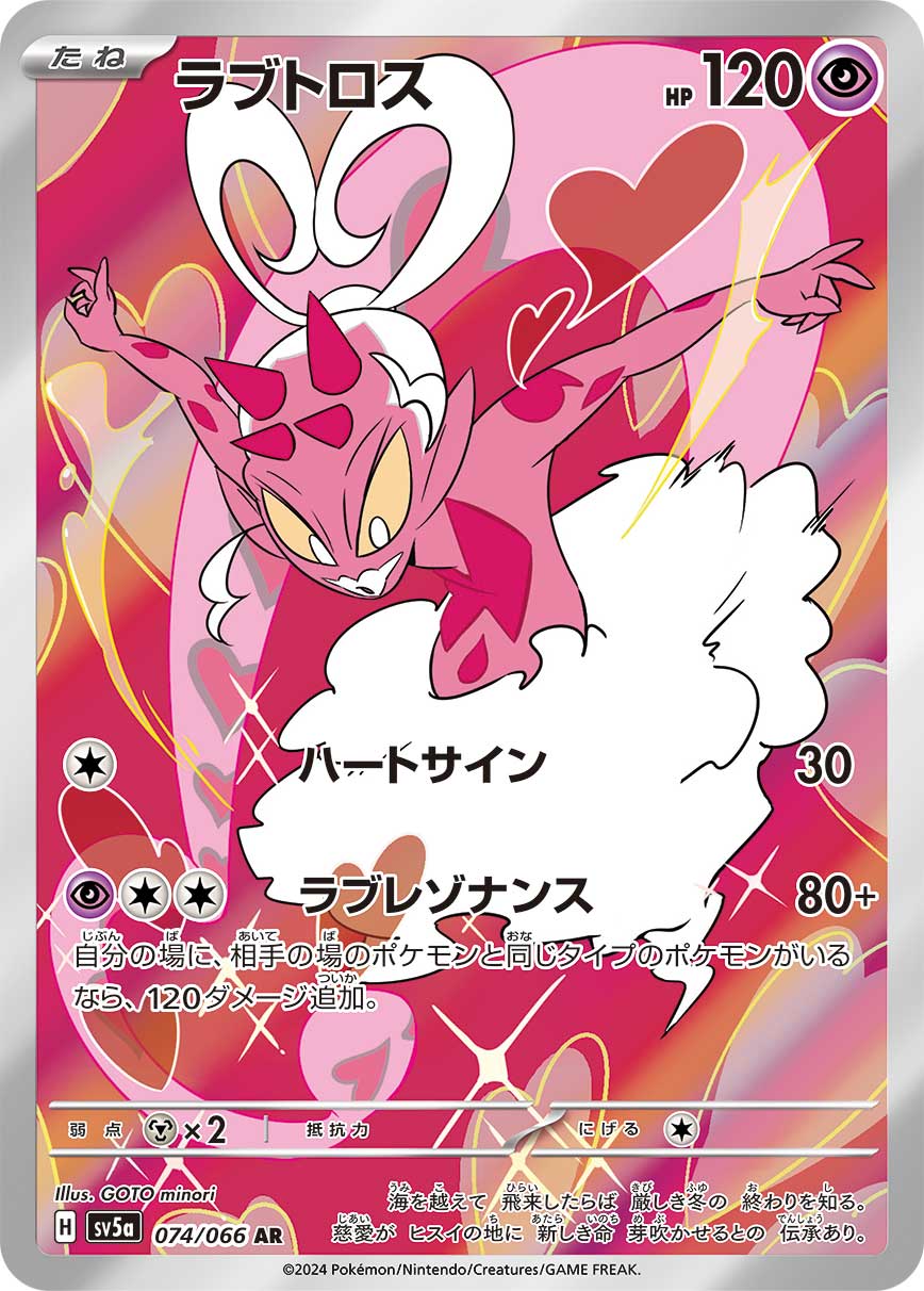 crimson pokemon cards Scarlet & Violet - Crimson Haze Officially Revealed | PokeGuardian