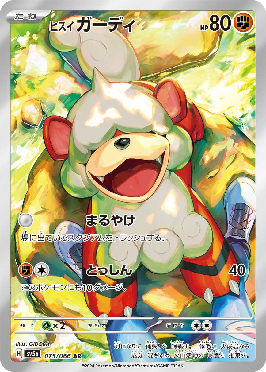 Crimson Haze - Pokémon Cards SV5a Japanese Booster Box