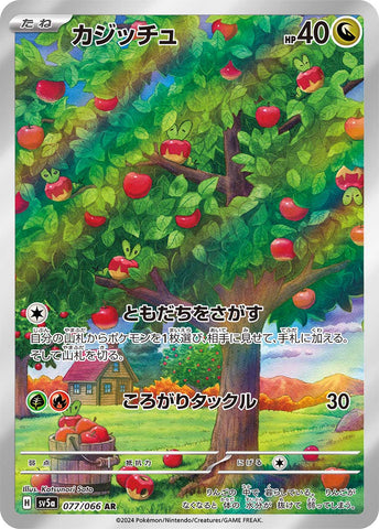 Crimson Haze - Pokémon Cards SV5a Japanese Booster Box