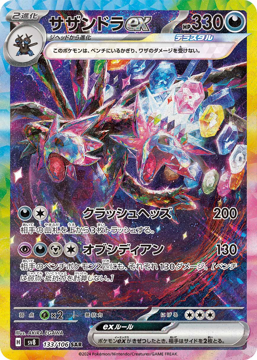electric breaker booster box Super Electric Breaker- Pokémon Cards SV8 Japanese Booster Box – Stellar Cards