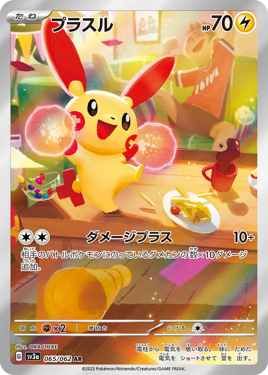 Raging Surf- Pokémon Cards SV3a Japanese Booster Pack