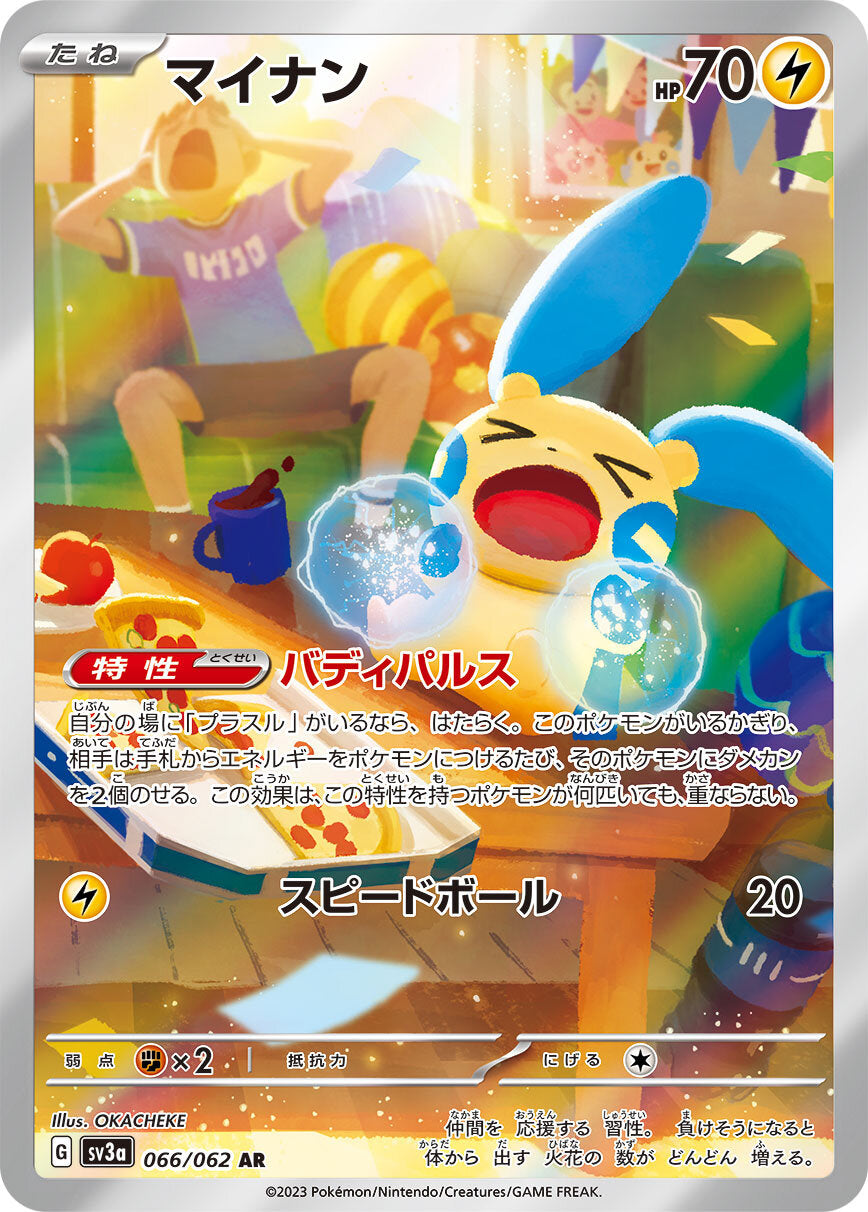 Raging Surf- Pokémon Cards SV3a Japanese Booster Pack