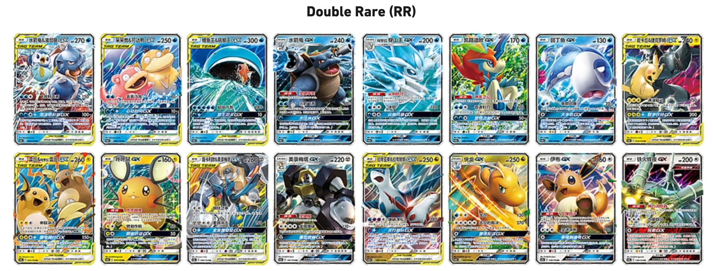 Shining Synergy: Shower--Pokémon Cards CSM2a S-Chinese