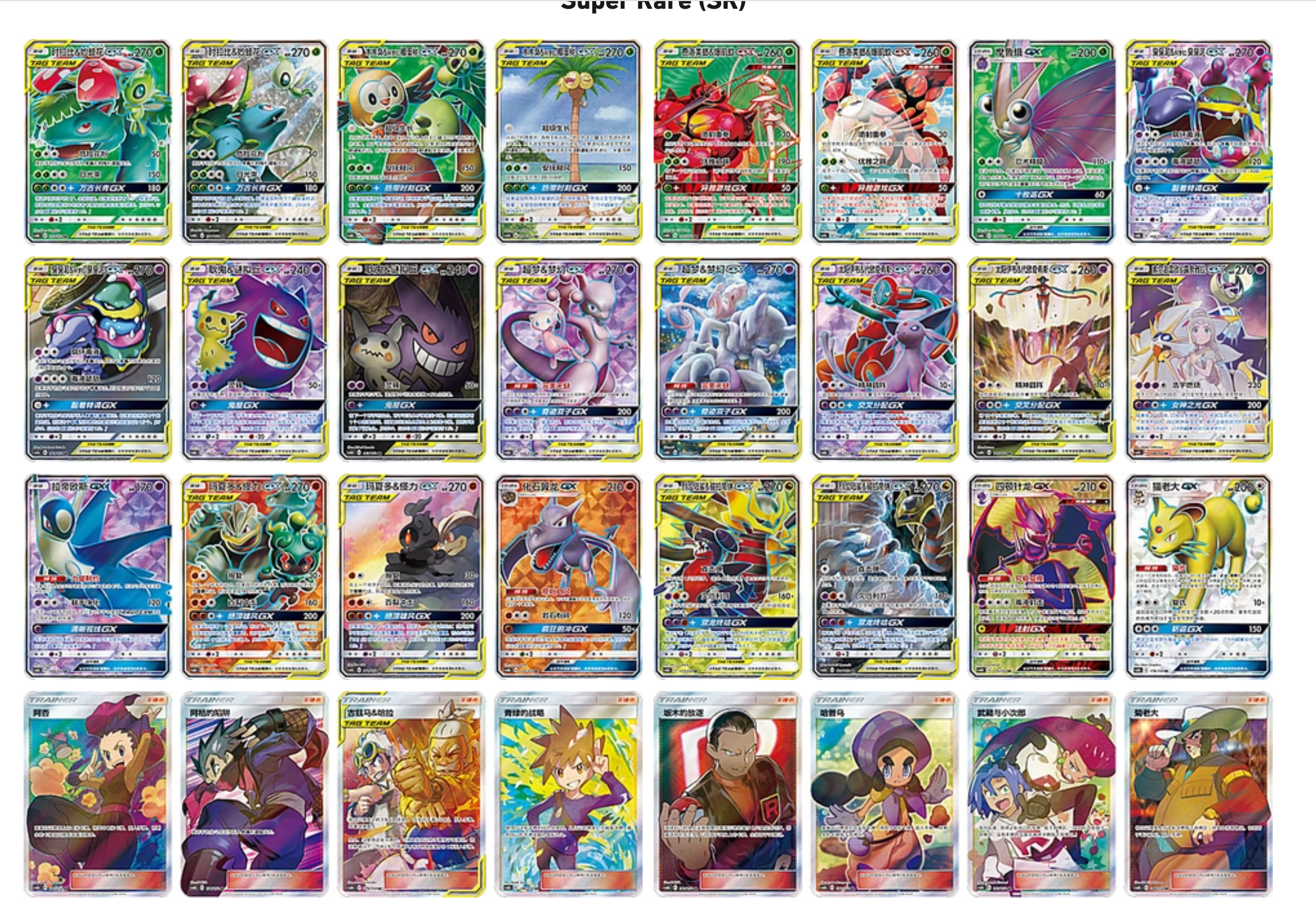 【JUMBO BOX BREAK】Shining Synergy: Supreme--Pokémon Cards CSM2b S-Chinese Booster Box