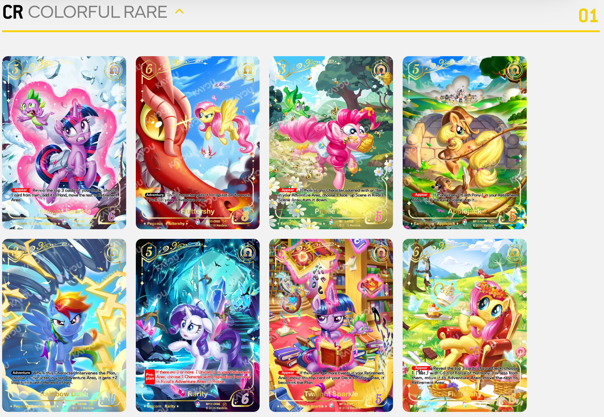My Little Pony TCG - Discord!!! - Booster Box