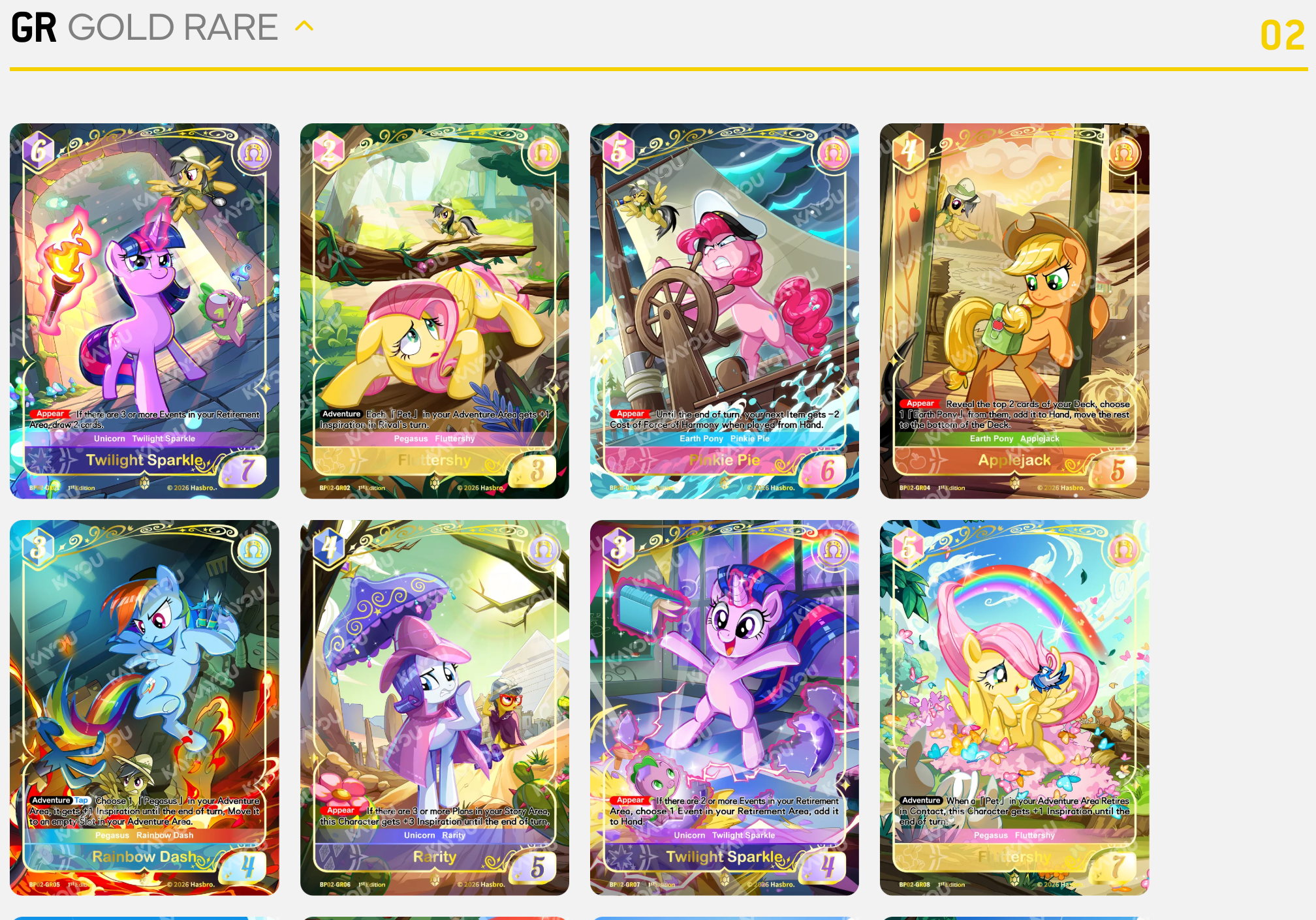 My Little Pony TCG - Discord!!! - Booster Box