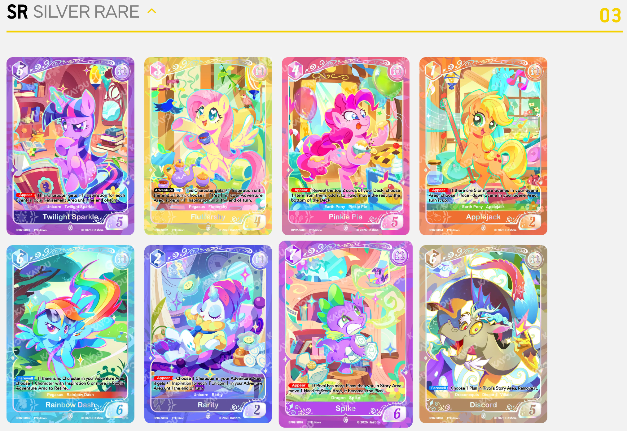 My Little Pony TCG - Discord!!! - Booster Box