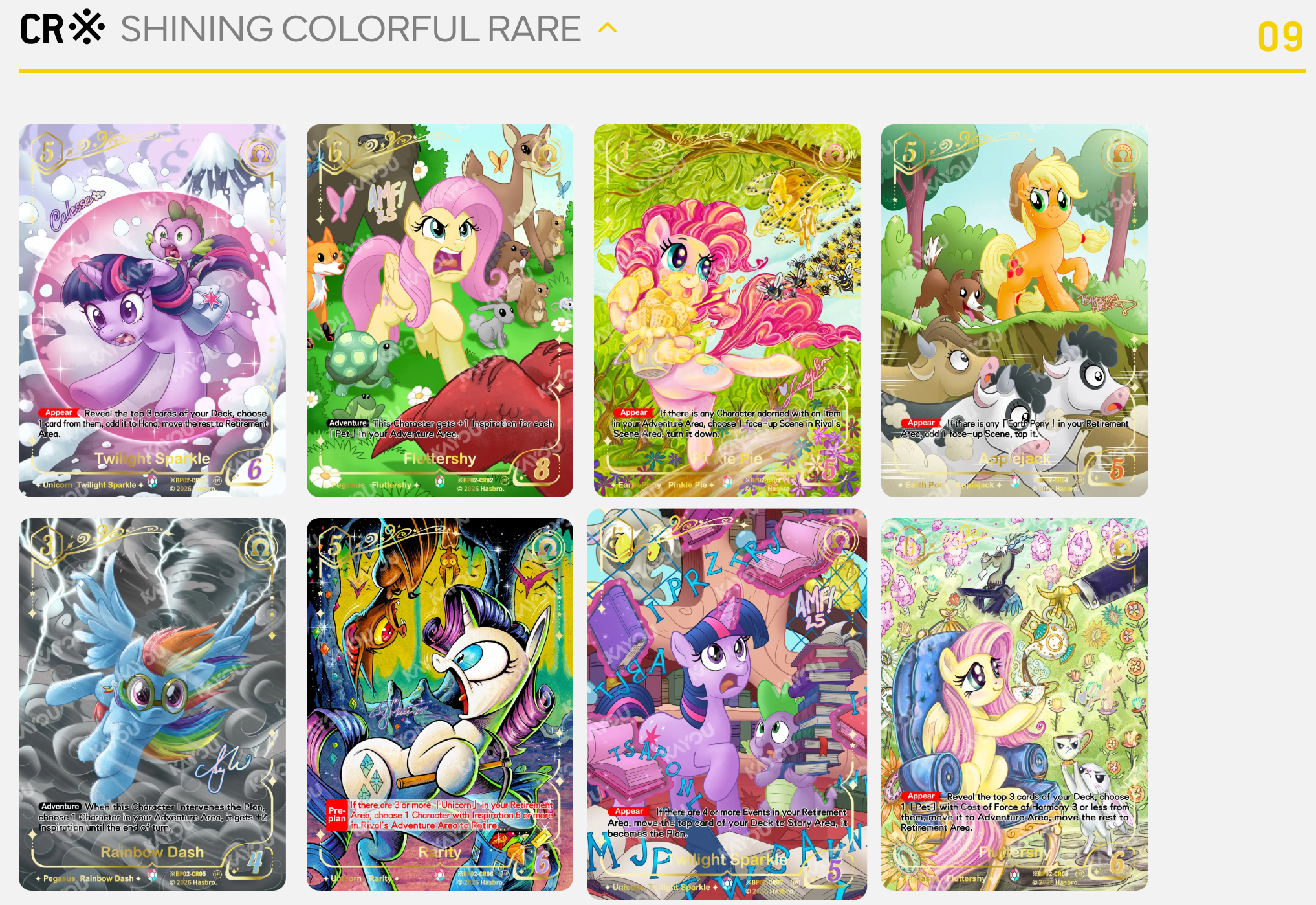 My Little Pony TCG - Discord!!! - Booster Box